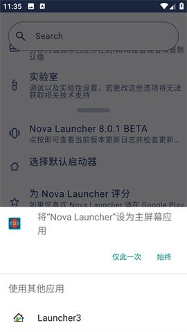 nova启动器旧版