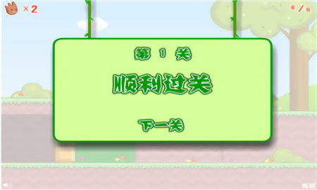 王子公主回家记无敌版