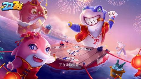 2278正版官方版