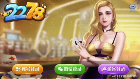 2278正版官方版