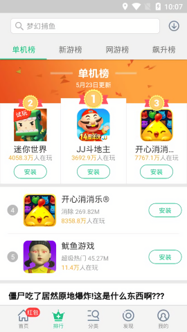 金立游戏大厅app