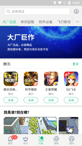 金立游戏大厅app