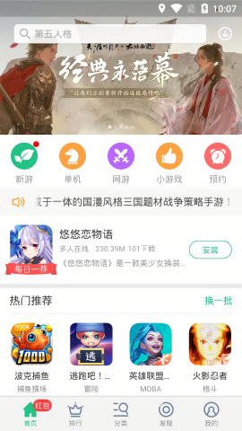 金立游戏大厅app