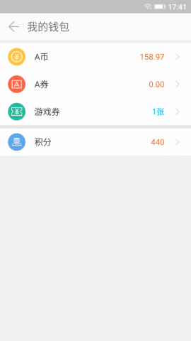 金立游戏大厅旧版