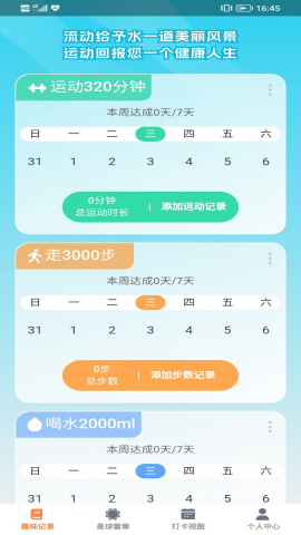 趣动星球