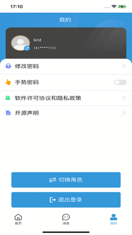 智慧云教育