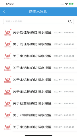 智慧云教育