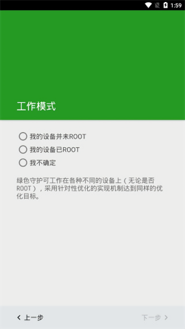 绿色守护全功能专业版