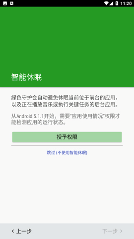 绿色守护全功能专业版