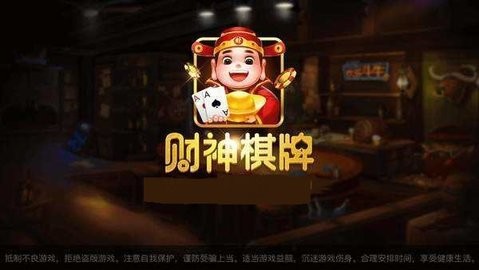 财神娱乐cs.36下载