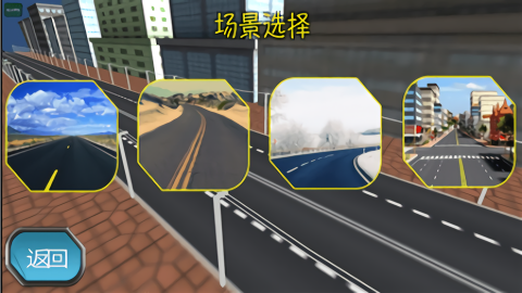 越野狂飙