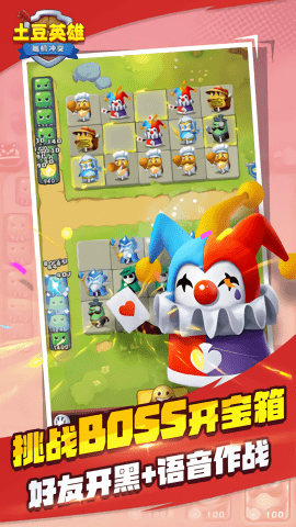 土豆英雄免广告不减反增版