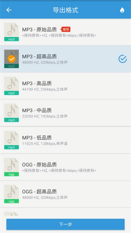 mp3提取转换器