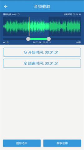 mp3提取转换器