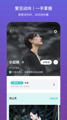 听果音乐