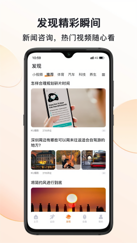 mactivepro运动智能手表app