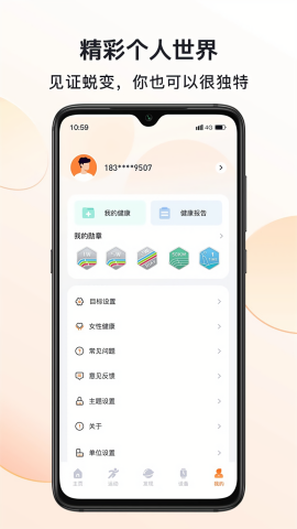 mactivepro运动智能手表app
