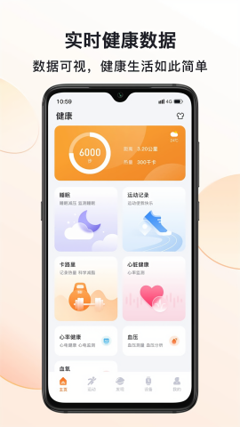 mactivepro运动智能手表app