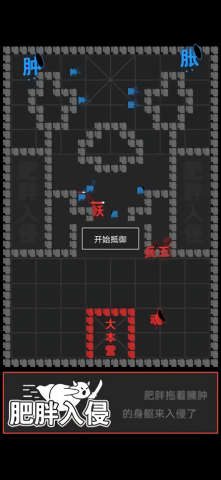 汉字攻防战内置mod菜单