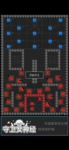 汉字攻防战内置mod菜单