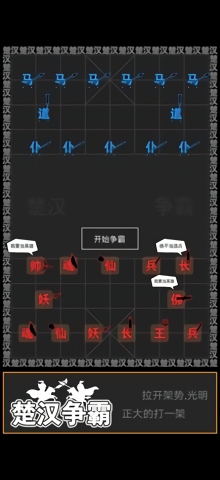汉字攻防战内置mod菜单