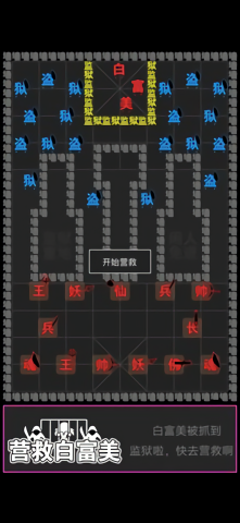 汉字攻防战内置mod菜单