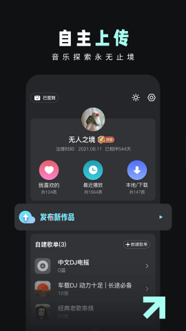 dj音乐库最新版