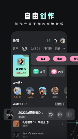 dj音乐库最新版