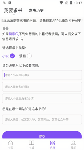 漫客阅读器app官方版