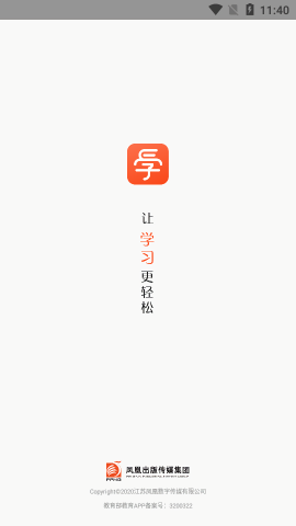 凤凰易学