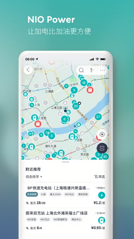 蔚来汽车app