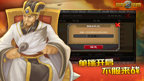 帝国塔防2内购全免费版