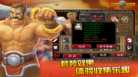 帝国塔防2内购全免费版