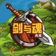 剑与魂未见中文版