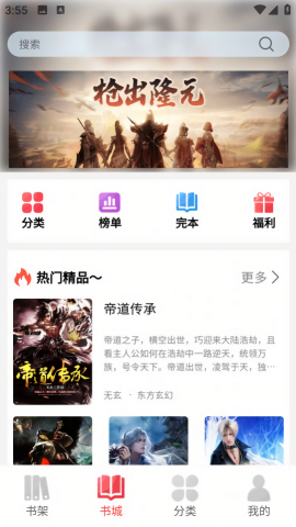 火炬文学