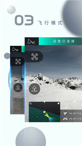 XHubsan2无人机控制app