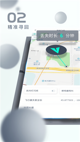 XHubsan2无人机控制app