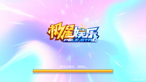 极星棋牌安卓版官网版
