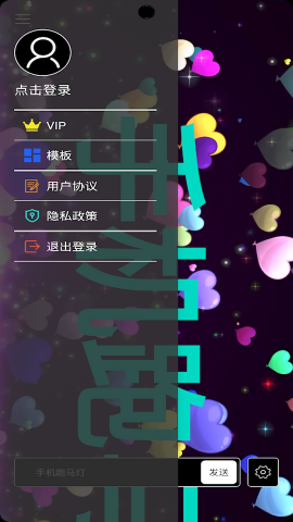 烨芙跑马灯
