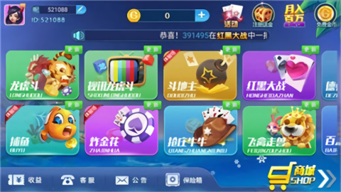 天马棋牌tm500官方版
