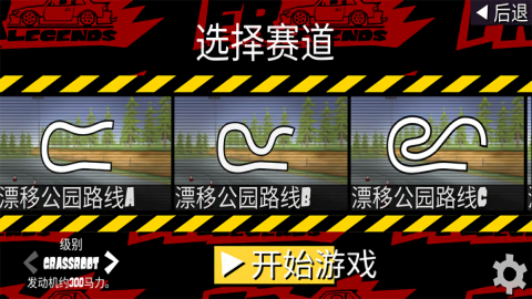 FR传奇汉化版