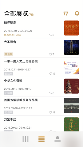 故宫展览官方预约app