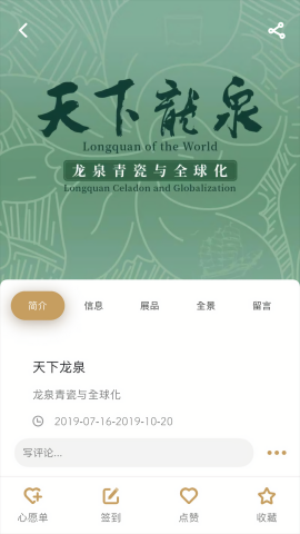故宫展览官方预约app
