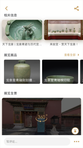 故宫展览官方预约app