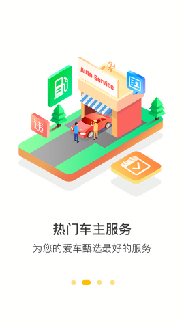 360行车助手车机版