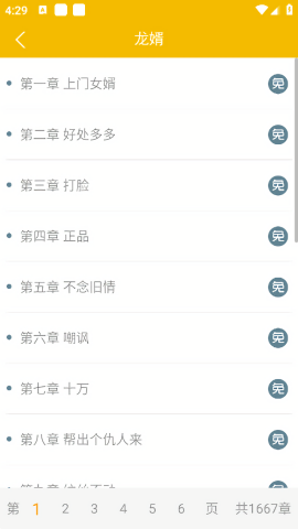 阅读星pro