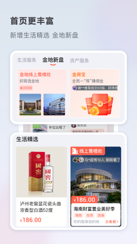 金地想家社区