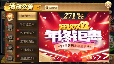 首选271cc优惠大厅