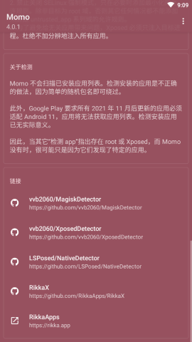 momo环境检测4.0.1版