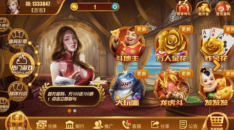 天宫棋牌的游戏版本